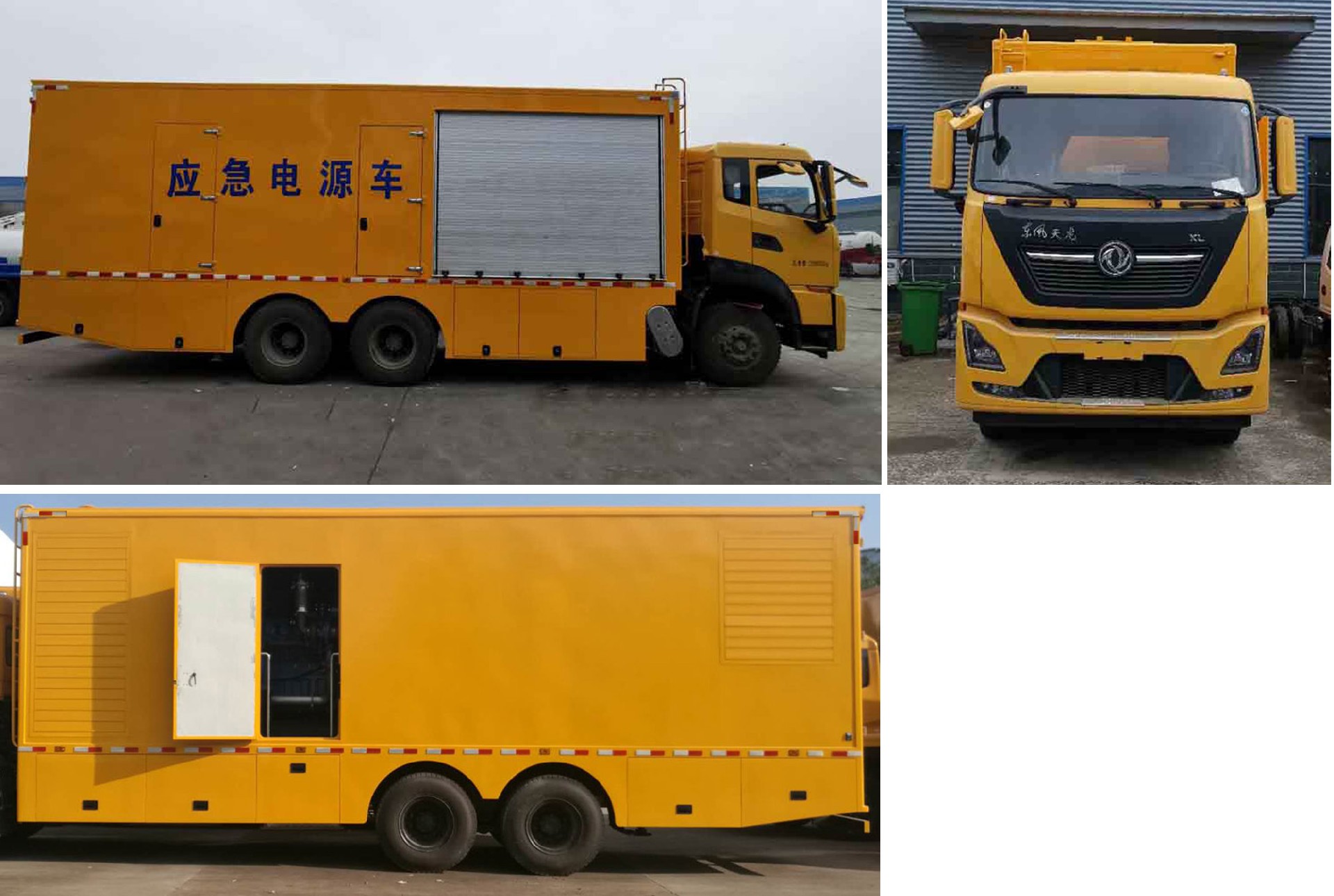東風天龍6*4電源車（500-1000KW）