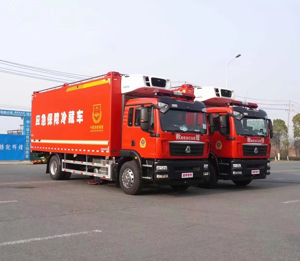 宏宇牌冷鏈運輸車
