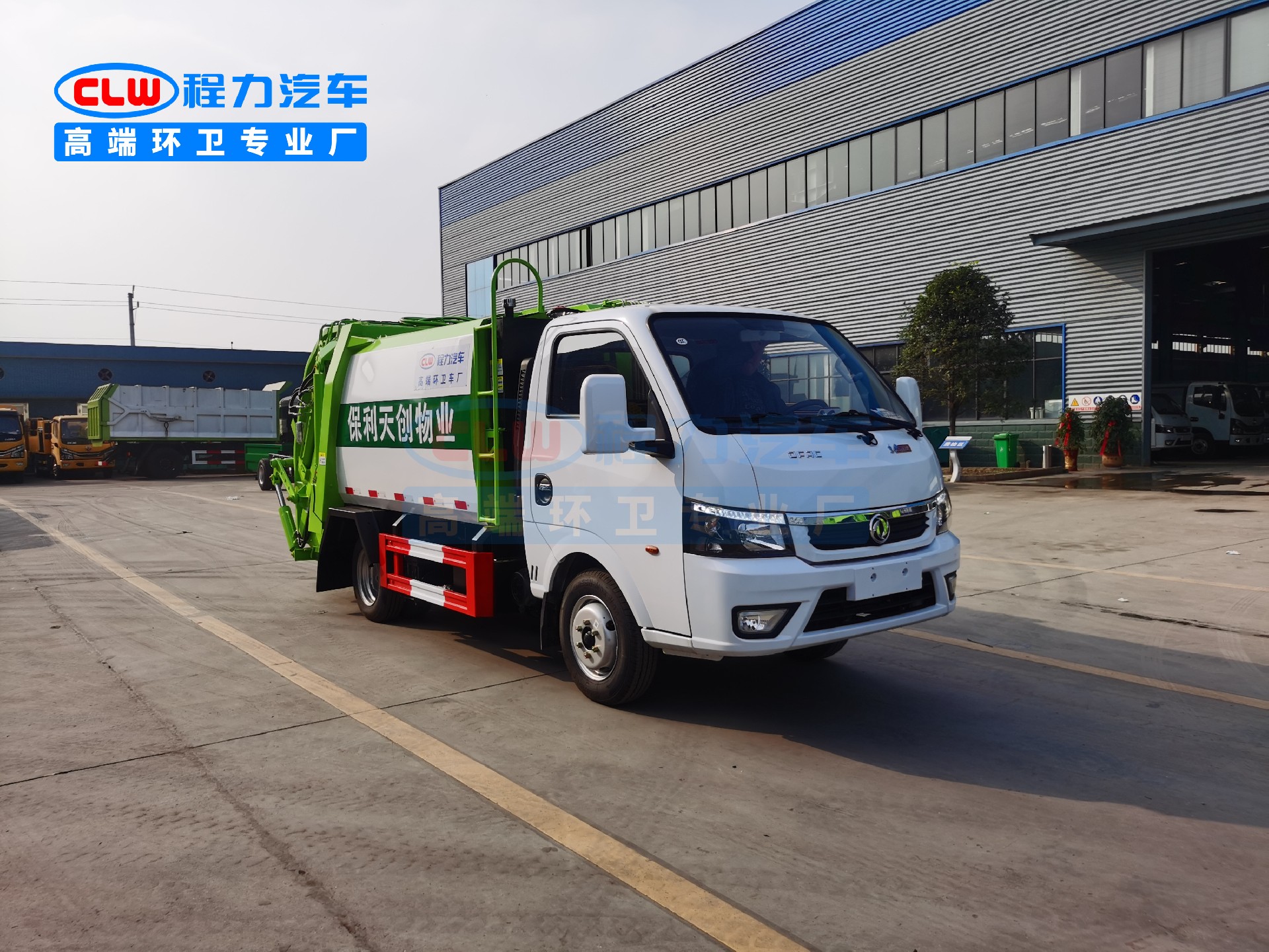 （藍牌）3.5方途逸壓縮垃圾車