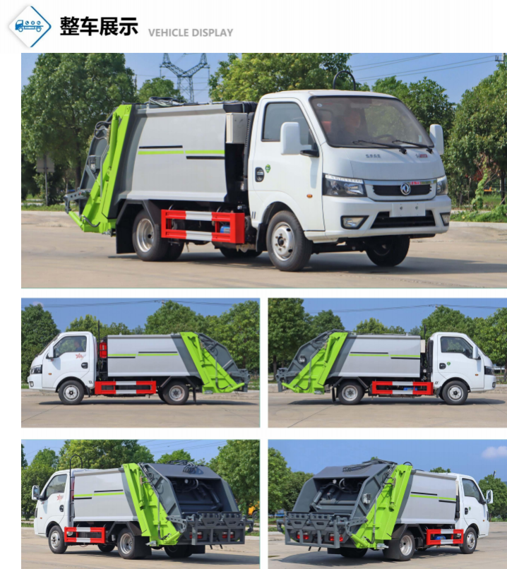 （藍牌）3.5方途逸壓縮垃圾車